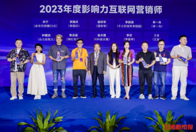 中國國際互聯網營銷師大會在長沙盛大開幕，助力互聯網銷售創新發展